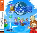 Wind and Water Puzzle Battles Dreamcast